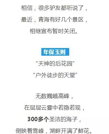 國內這些人間天堂相繼關閉，背後的原因令人心酸！ 旅行 第3張