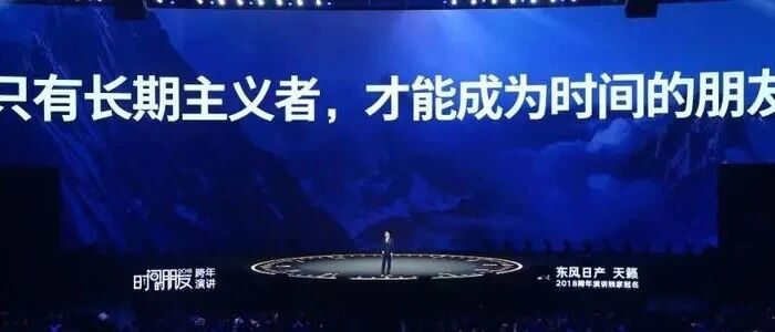 战略 | 当你在说“长期主义”时，你真的理解这个词么？