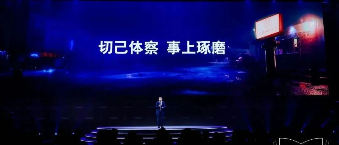 领导力 | 华杉：在不确定的时代，知行合一是唯一确定的做法