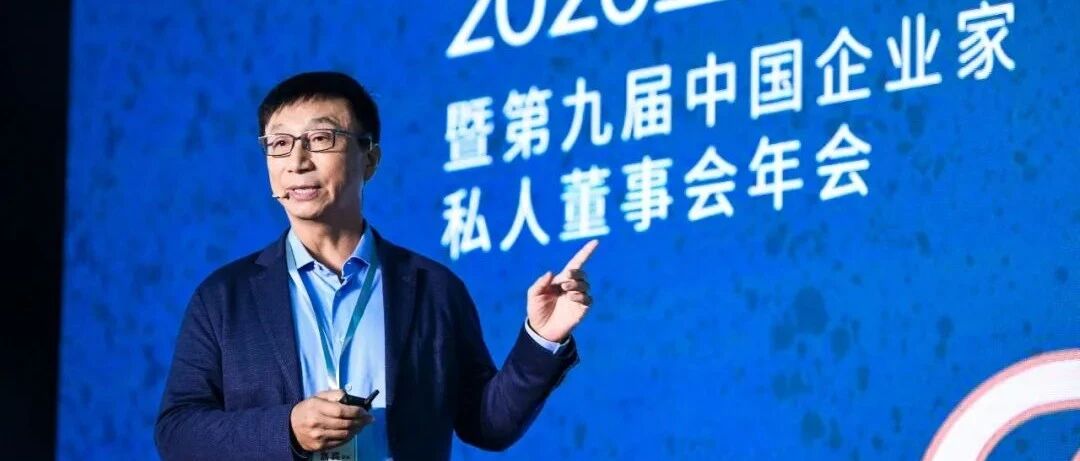 组织 | 新商业文明时代，什么企业能活得更好？