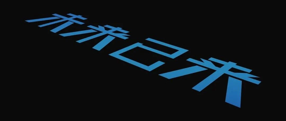 领导力 | 领导者要赢在未来，就要有面向未来的能力