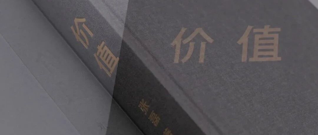 荐书 | 张磊对话录：如何看待当下及未来的价值