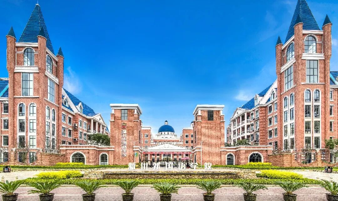 站在星海学校的肩膀上孩子的未来可以走的更远