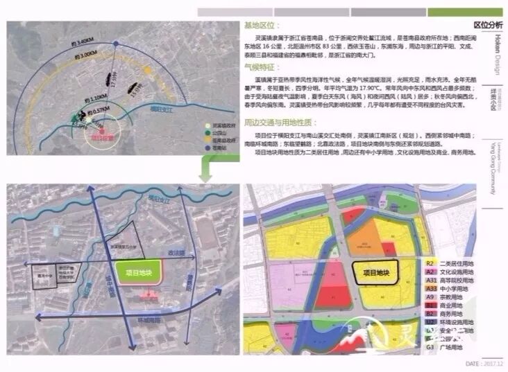 灵溪这个村全村拆迁!涉及房屋595间!-苍南楼盘网