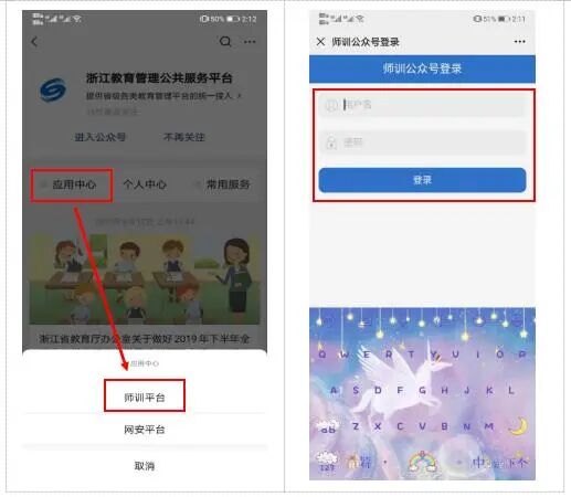 浙江教师培训选课平台_浙江省教师培训平台_温州教师选课平台