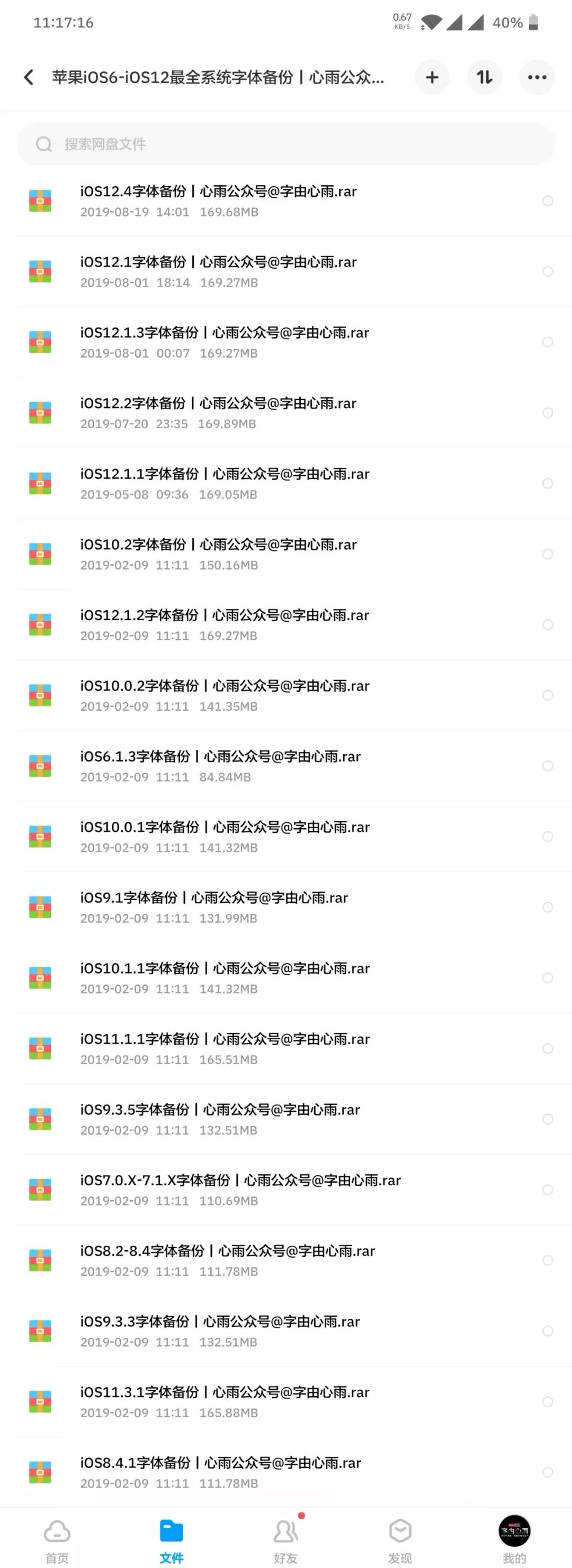字由心雨 自由微信 Freewechat