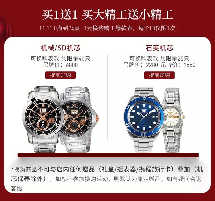 Seiko精工表 Grand Seiko 最新折扣情报来啦 Seiko精工表官方旗舰店