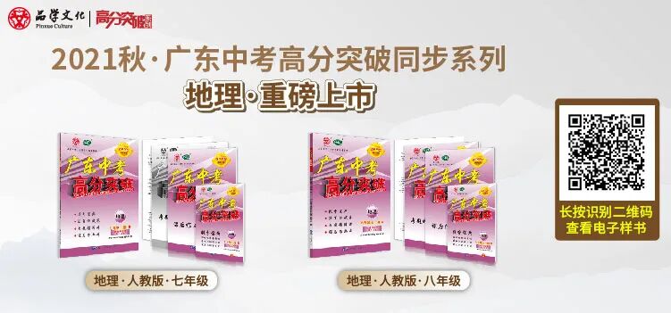 初中地理这样复习 重点知识很快就背完 全网搜