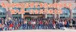 青岛市根石盆景艺术协会换届大会暨九届一次会员代表大会成功召开