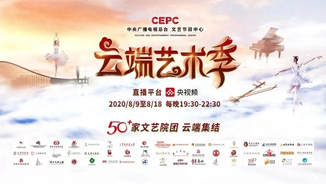 上海歌剧院入驻央视频｜30分钟窥见一斑，诚邀关注更多精彩