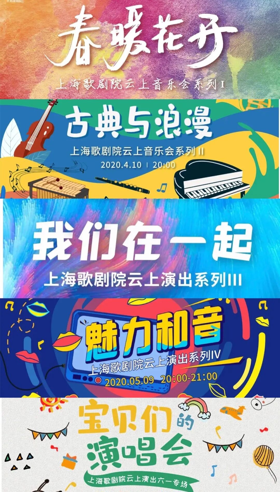 上海的歌剧_上海歌剧院演出_上海歌剧院