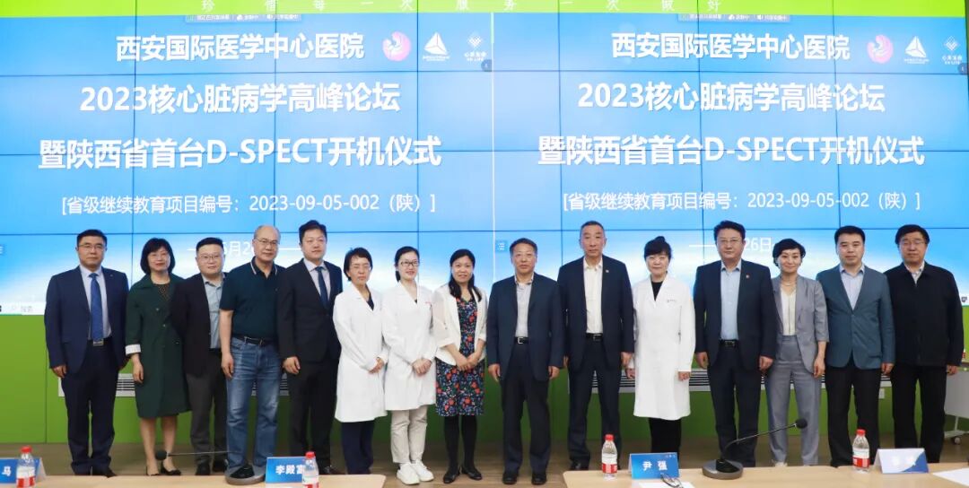 d-spect怎么检查再添医疗“重器”！D-SPECT心脏专用机在西安国际医学中心医院投入运行_https://www.jmylbn.com_新闻资讯_第14张