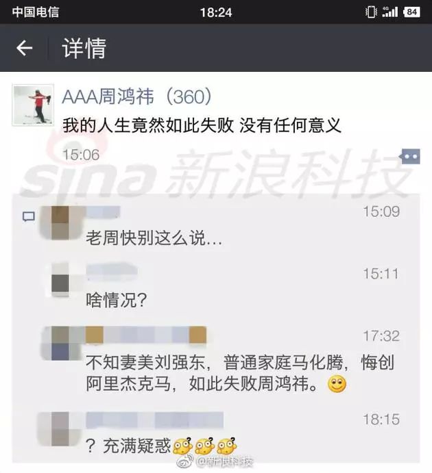 人生失敗周鴻禕 李楠點評劉海屏 三星將推出notebook3 5新筆電 科技微訊 微文庫