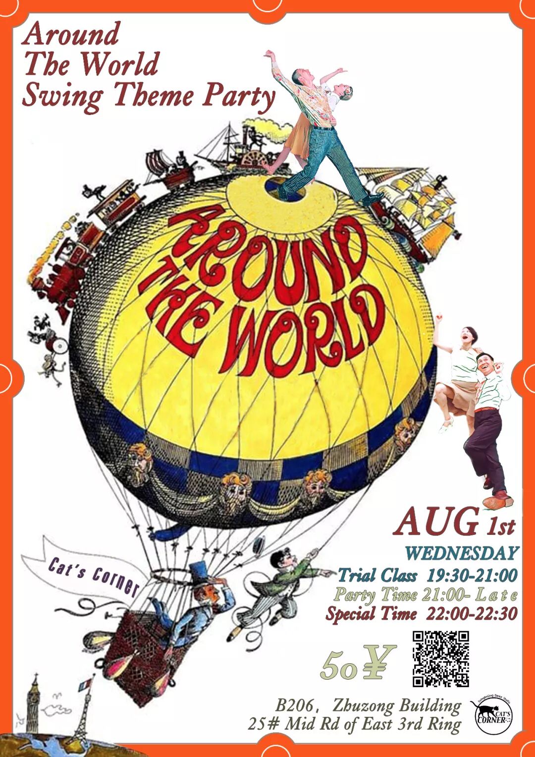 Around the World Theme Swing Party——环游世界主题摇摆舞会