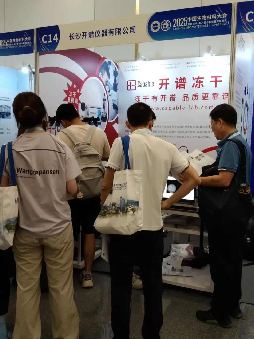 【展會動態(tài)】開譜儀器 CSBM 2025 中國生物材料大會精彩回顧！