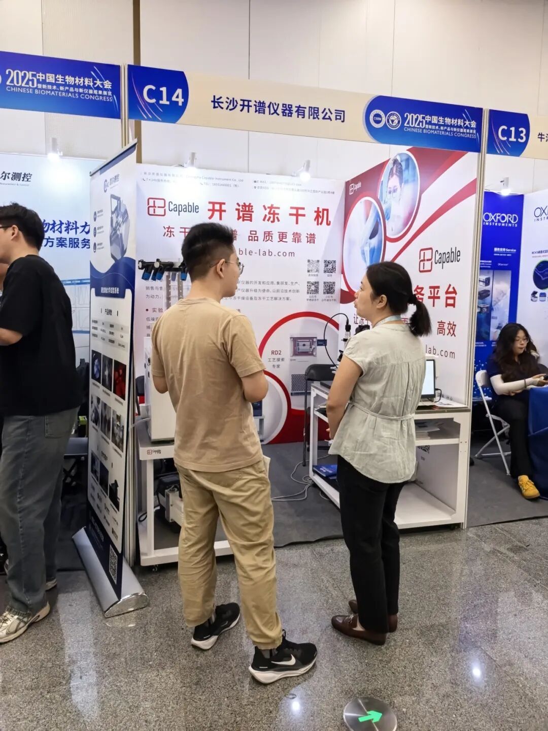 【展會動態(tài)】開譜儀器 CSBM 2025 中國生物材料大會精彩回顧！