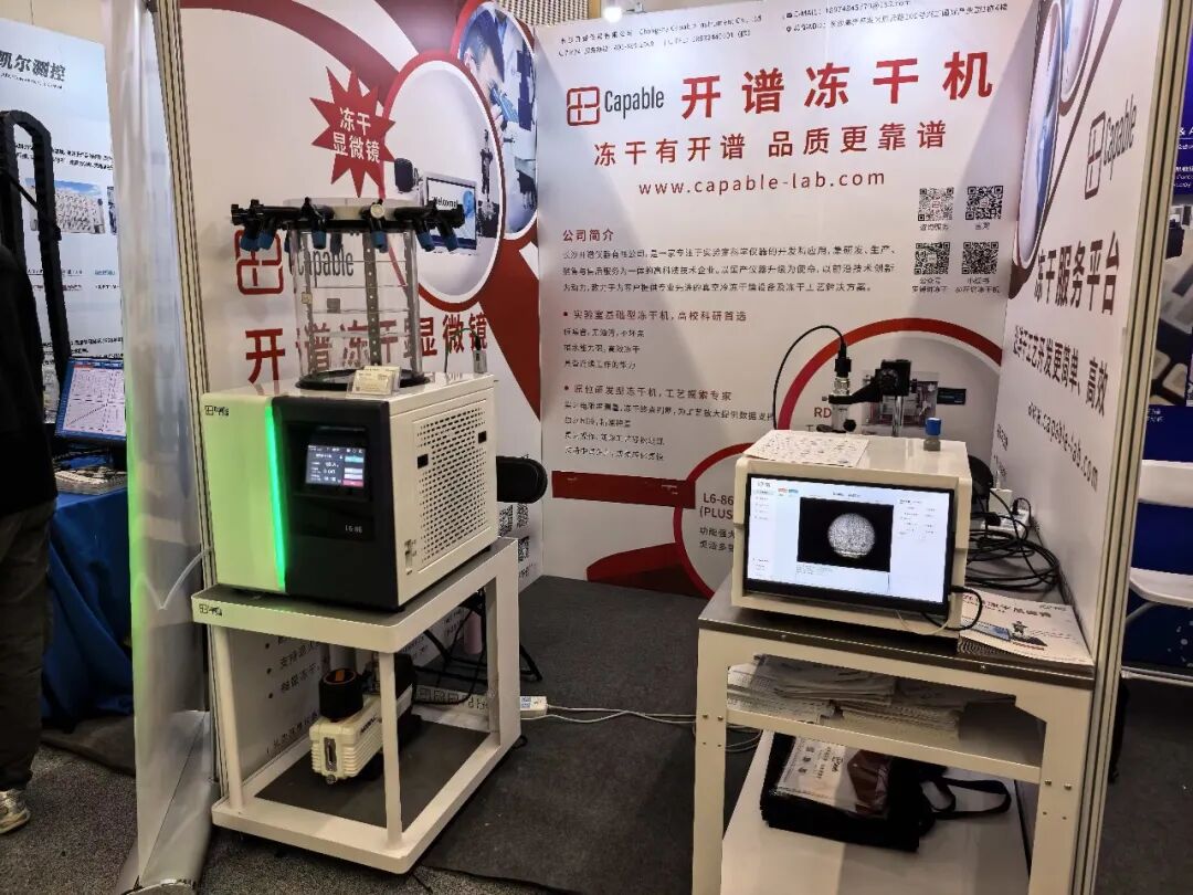 【展會動態(tài)】開譜儀器 CSBM 2025 中國生物材料大會精彩回顧！