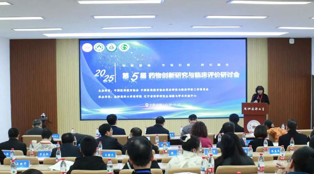 聚焦前沿，赋能创新 | 开谱仪器亮相第五届药物创新研究与临床评价研讨会