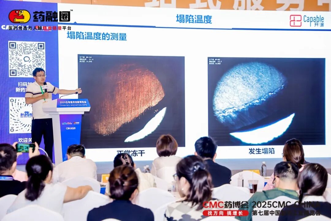 開譜儀器攜新品凍干顯微鏡亮相2025CBI生物醫(yī)藥創(chuàng)新博覽會