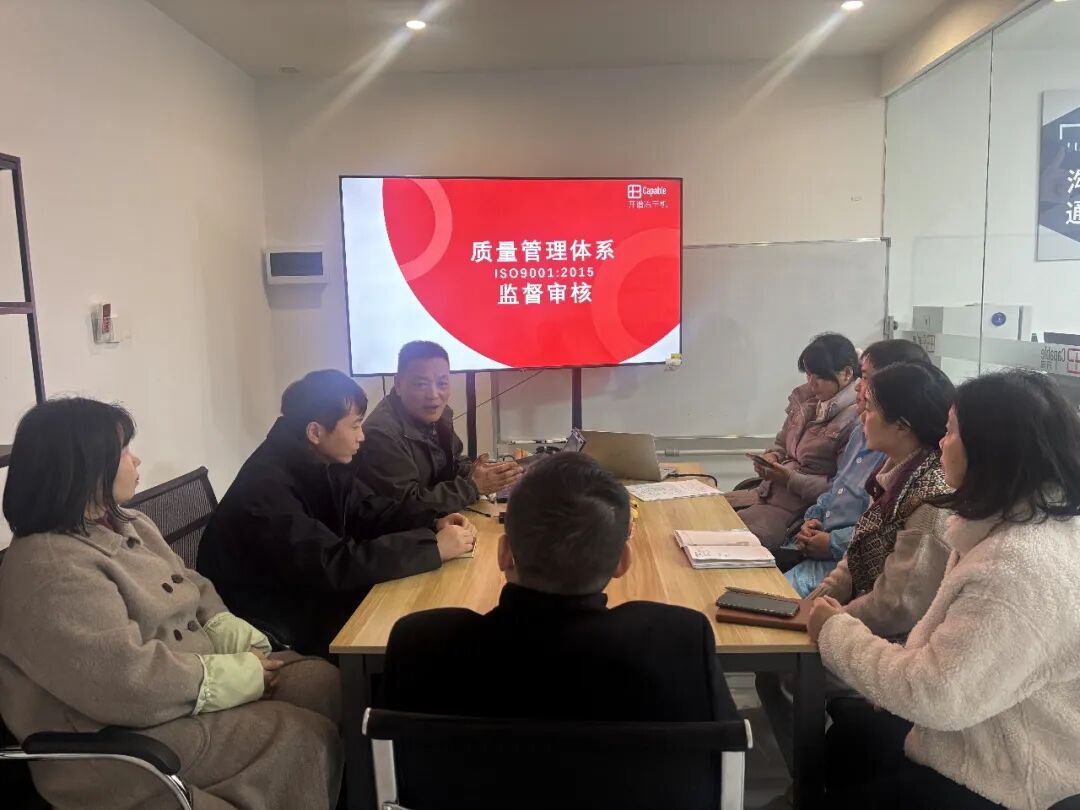 长沙开谱仪器有限公司顺利通过2025年度质量管理体系外审