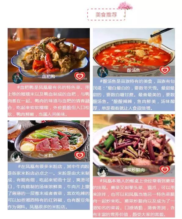 草根网红餐厅简史_凤凰古城网红餐厅_2017广州网红餐厅