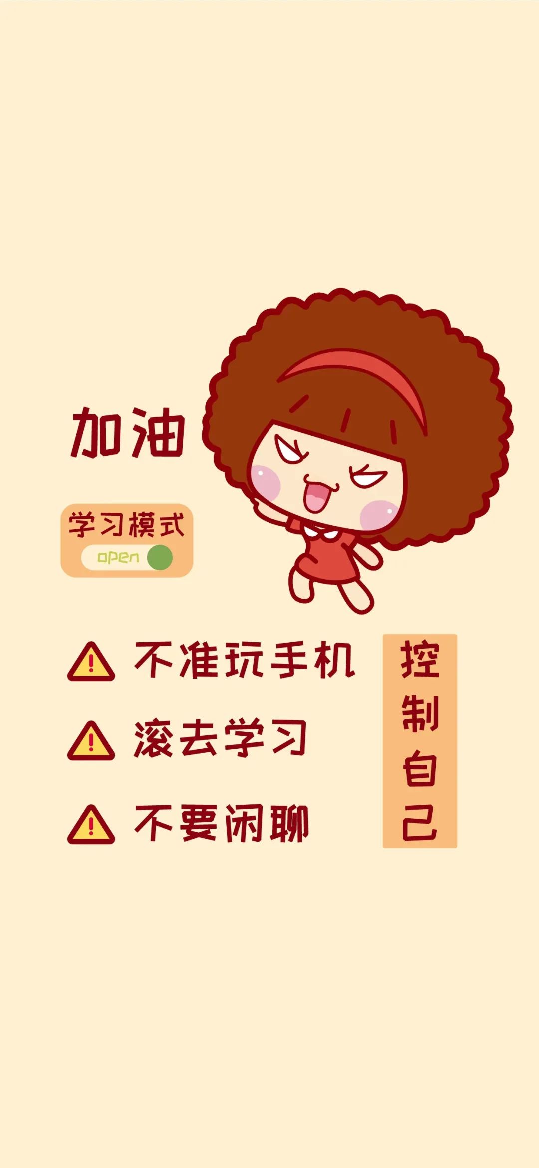 来一波励志学习壁纸，快来看看有没有你喜欢的！