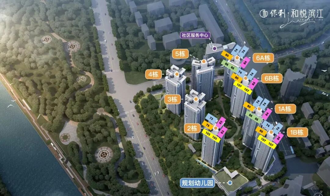 *付45万，荔湾保利和悦滨江加推96套房源！