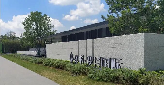 黄埔保利罗兰国际清盘涨价，值不值得买？