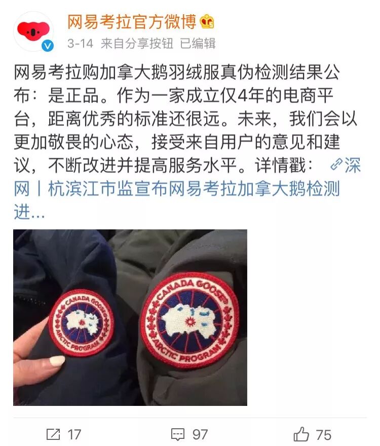 聚美优品的东西是正品吗_聚美优品买的是什么_聚美优品的东西保真吗