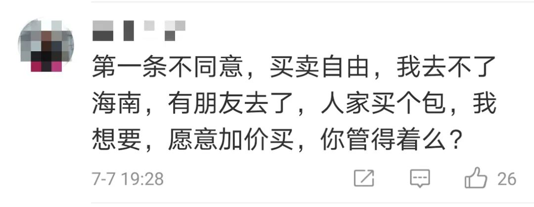 爆！海關總署：代購三年內不得在海南免稅店購物~ 旅遊 第6張