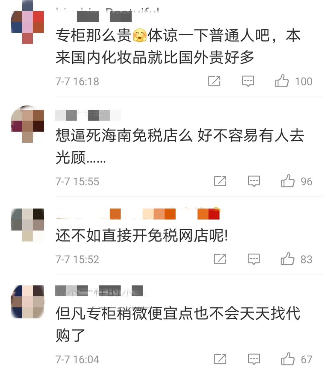 爆！海關總署：代購三年內不得在海南免稅店購物~ 旅遊 第5張