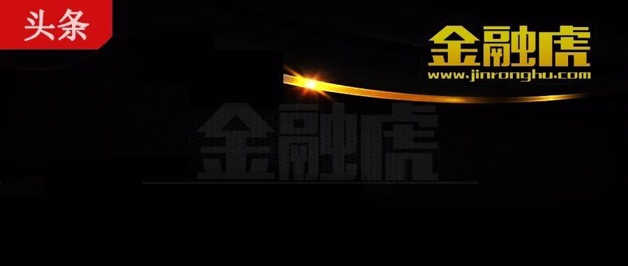 晋商消金因“征信报告现侮辱字眼”引哗然：妄为遭批 征信查询权限被暂停!