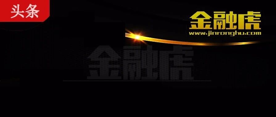 微众信科拟“卖身”金融壹账通梦碎：后者已明确决定不进行此项收购！