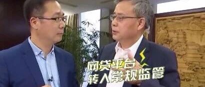 网贷专项整治基本年底结束：待收资金8000多亿 仅剩29家P2P在运营