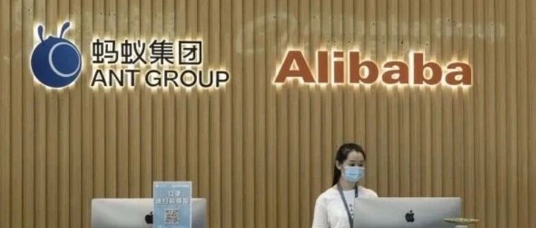 蚂蚁集团香港IPO获批准：全球最大IPO将诞生 下一个10亿用户来自何处？