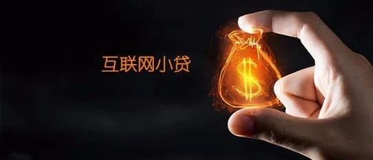 这是北京首家“提前全额兑付”且明确加速推进转型小贷的P2P公司！