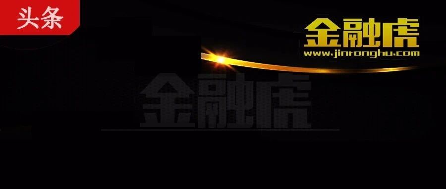 蚂蚁集团注册资本增至350亿元：井贤栋兼任总经理 分析称整改又迈进一步