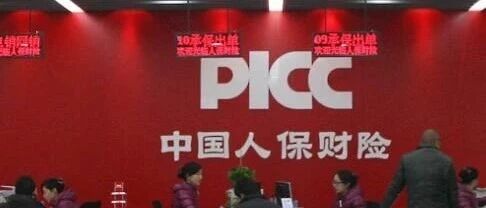 人保财险和某集团旗下P2P业务合作遭监管通报：严重侵害消费者权益！