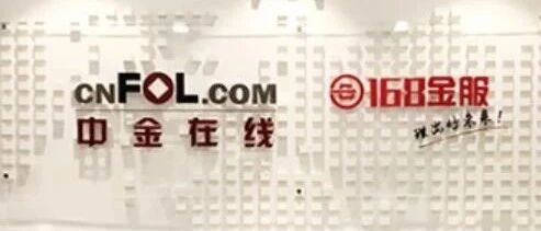 知名财经门户中金在线旗下P2P平台被立案：实控人等被强制 过亿股权遭冻结