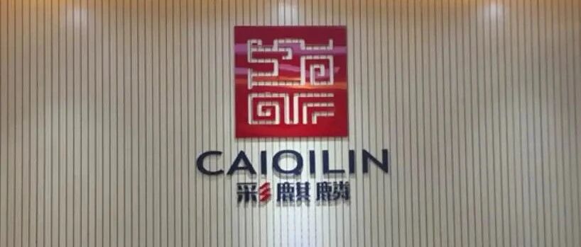 北京又一家国资系P2P完成全额兑付启动转型：1个月内消化超5亿本金存量