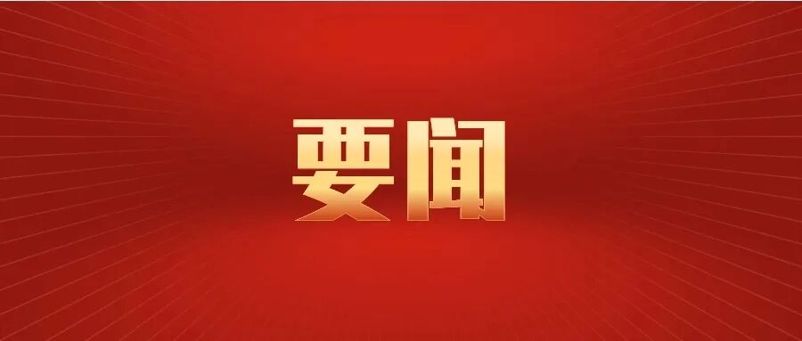 中华侯氏世界联谊总会第二届总会成员名单