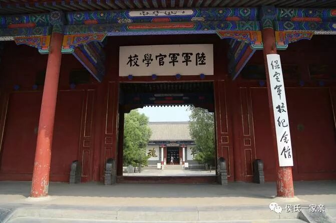 侯氏军魂 | 保定军校毕业侯氏人物录