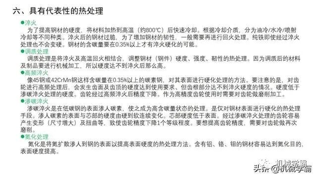 自動化非標設計各標準件選型知識概要的圖77