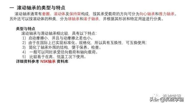 自動化非標設計各標準件選型知識概要的圖67