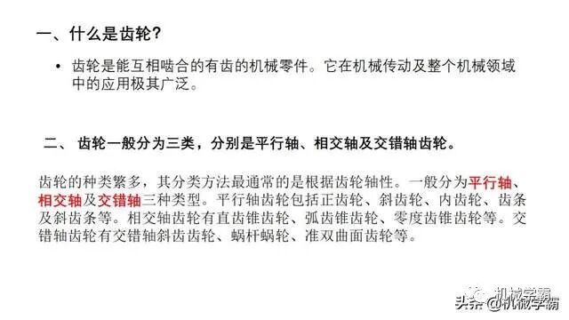 自動化非標設計各標準件選型知識概要的圖70
