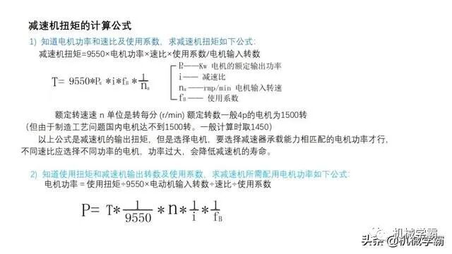 自動化非標設計各標準件選型知識概要的圖38