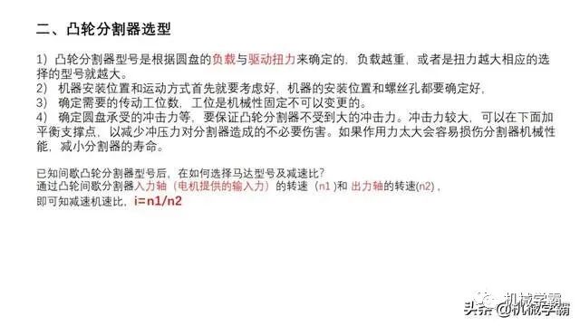 自動化非標設計各標準件選型知識概要的圖45