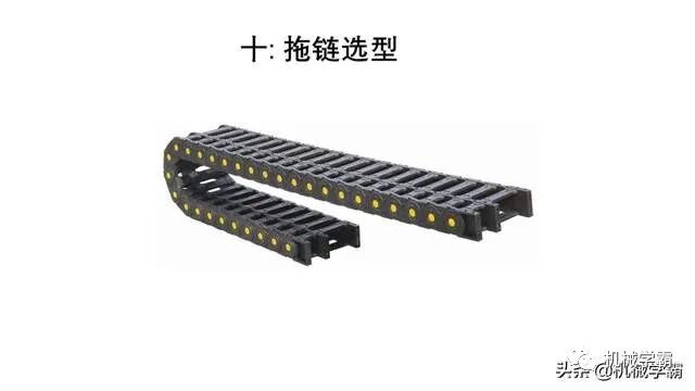自動化非標設計各標準件選型知識概要的圖83