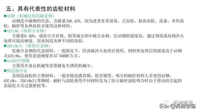 自動化非標設計各標準件選型知識概要的圖76