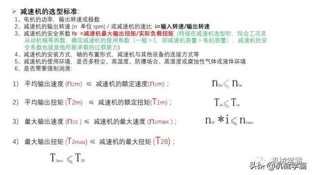 自動化非標設計各標準件選型知識概要的圖36
